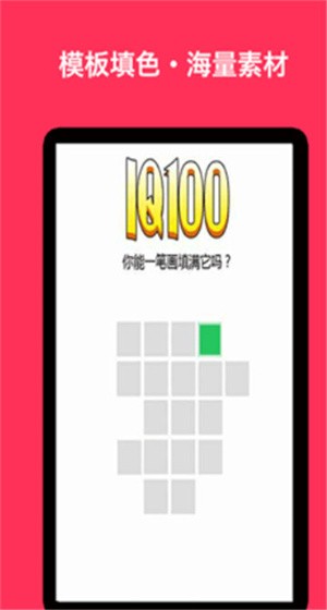 一笔画完不碰红点