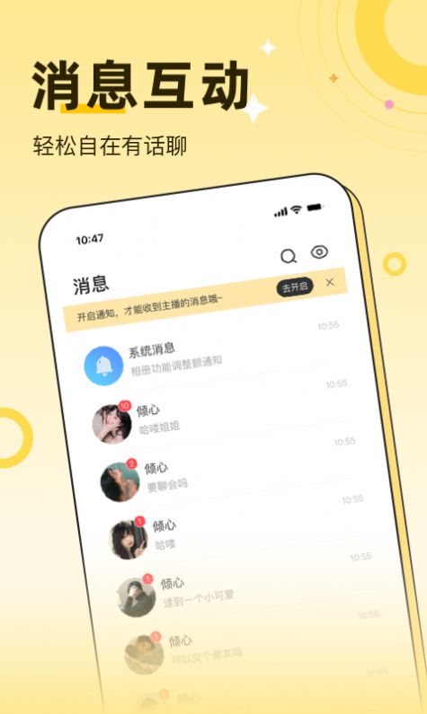 来缘交友