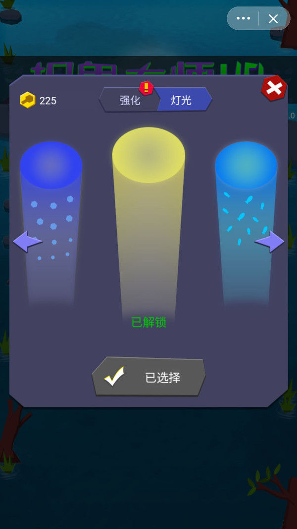 捉鬼大师HD