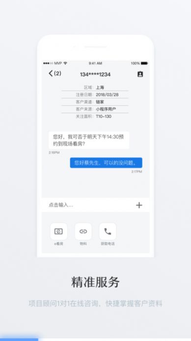 e看房