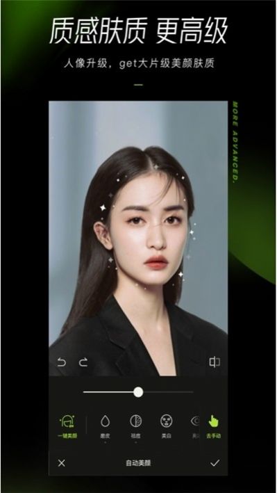 抖音醒图一键修图