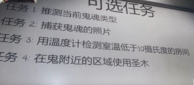 模拟捉鬼人