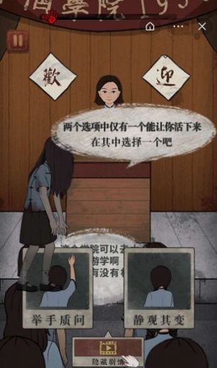 异闻女寝