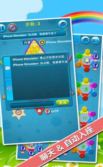聚吧跳棋