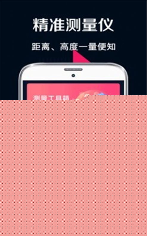 测量工