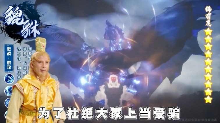 山海经大圣归来