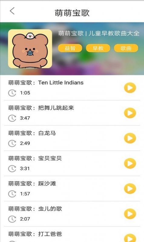 蜂窝儿歌