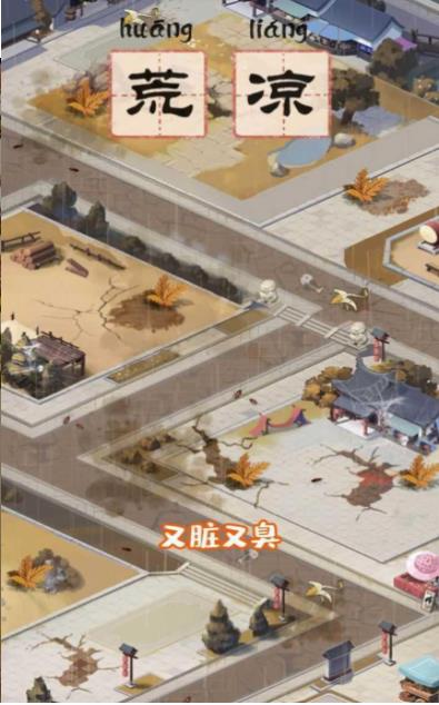 中华小客栈