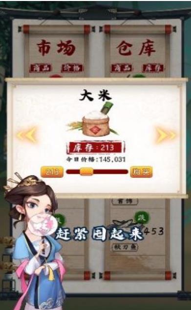 中华小客栈