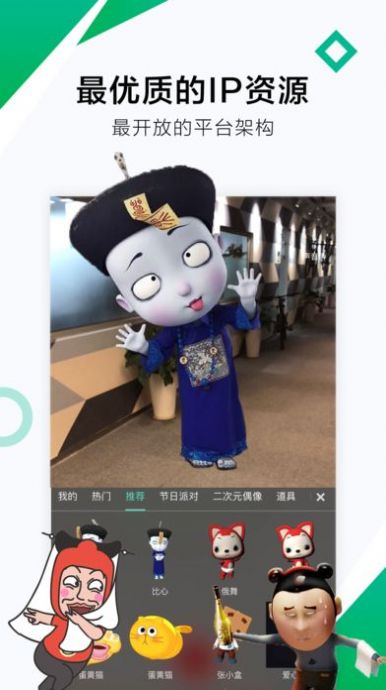 神奇AR特效相机