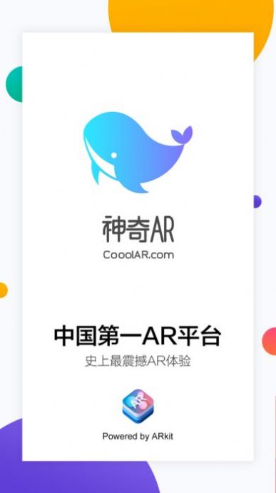 神奇AR特效相机