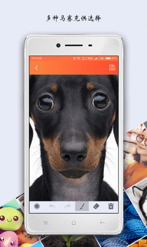 马赛克修图