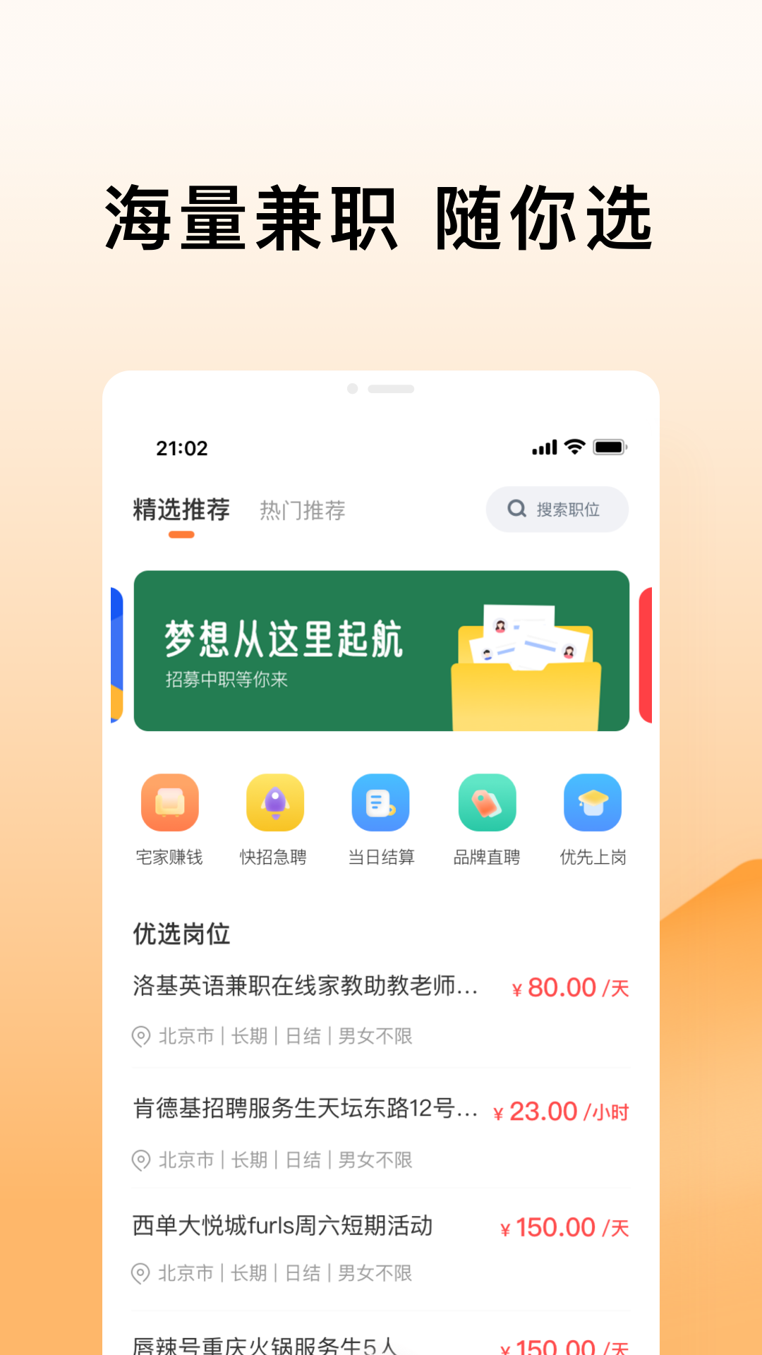 米熊兼职
