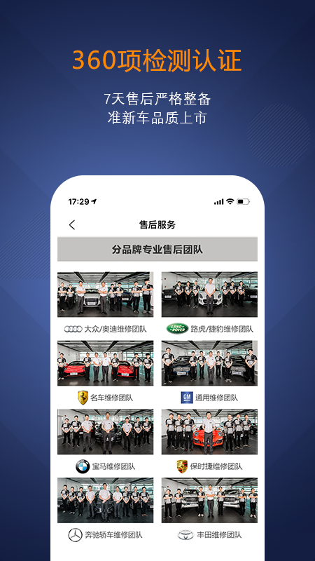 澳康达二手车