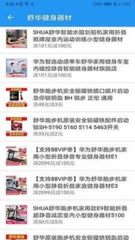 齐发运动健身