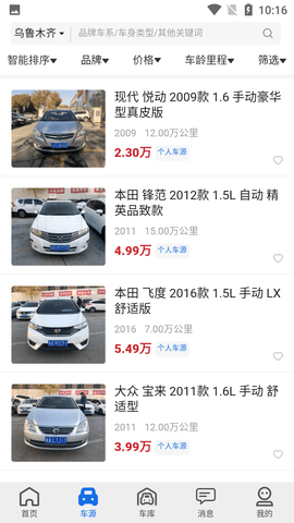 亿车行二手车