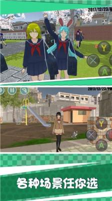 樱花恋爱校园生活