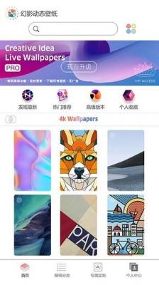 幻影动态壁纸大全