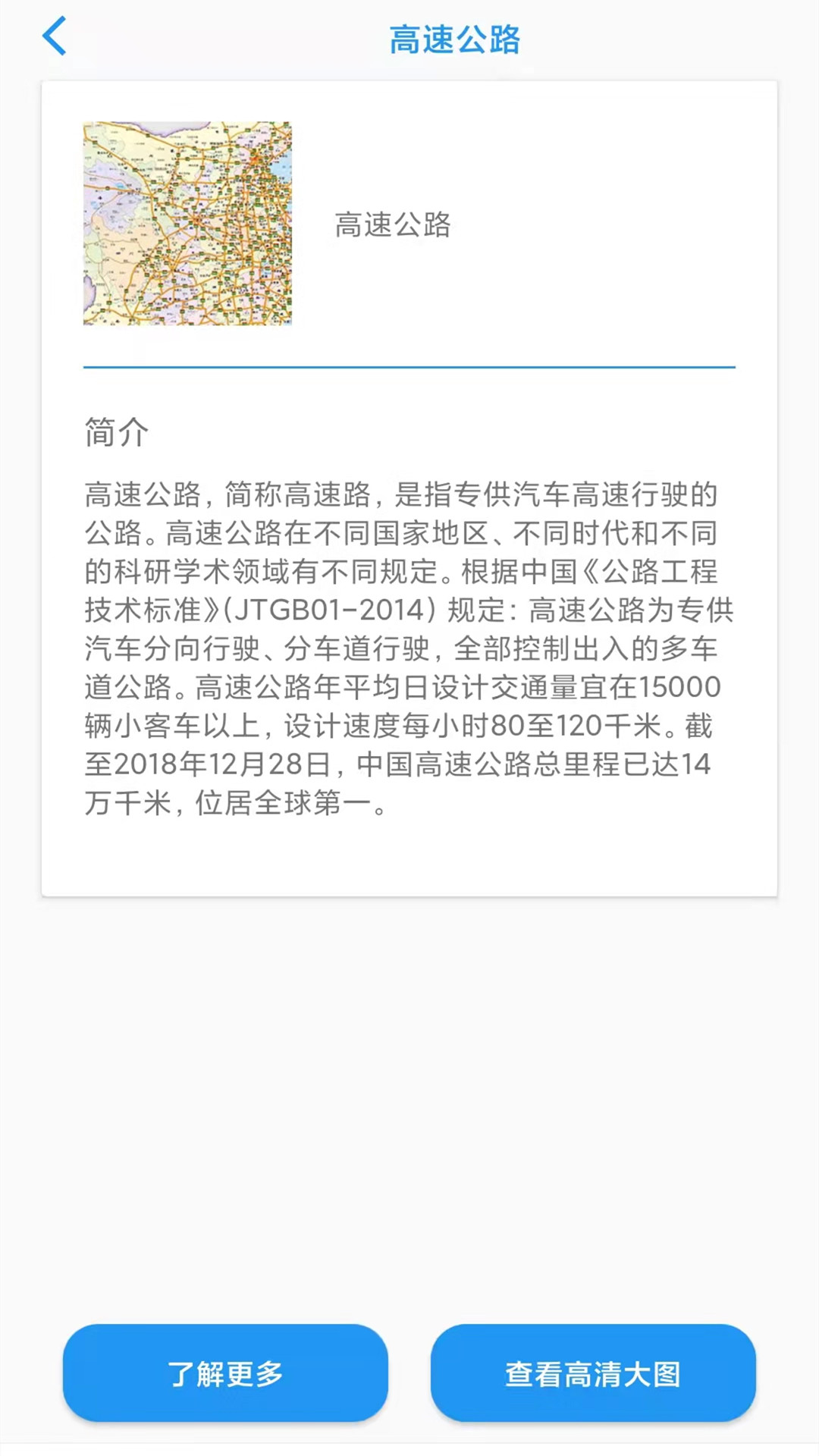 地球街景VR地图