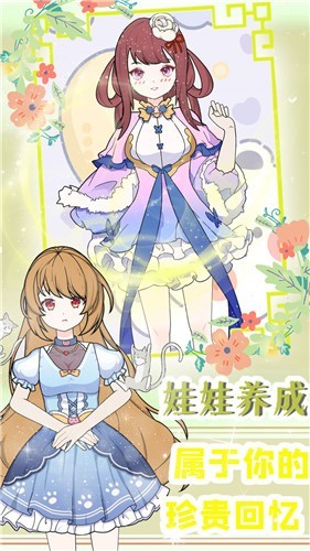 装扮萝莉小公主app