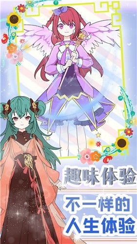 装扮萝莉小公主app
