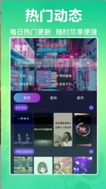 高清动态壁纸