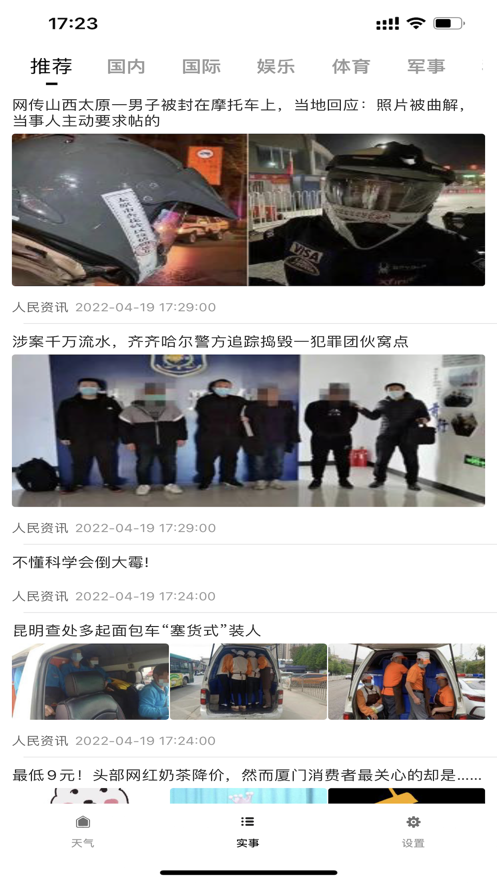云轻天气
