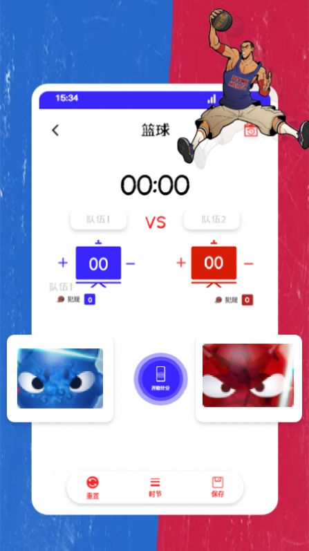红蓝大对决app