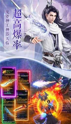 一剑诛妖录
