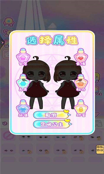 网红创造营模拟器app