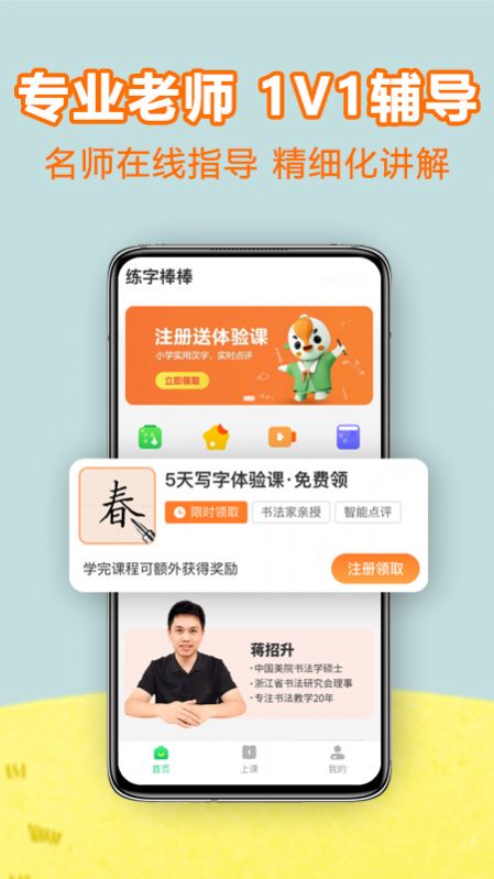 练字棒棒硬笔书法写字学习2022