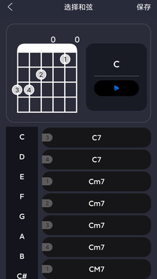 指舞吉他app
