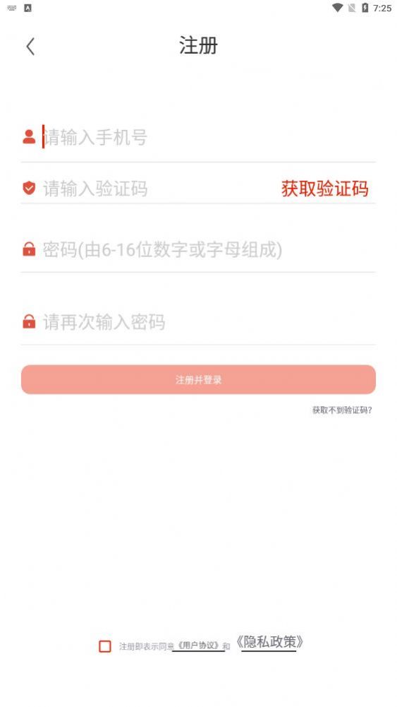 刻学得智app