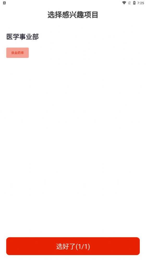 刻学得智app