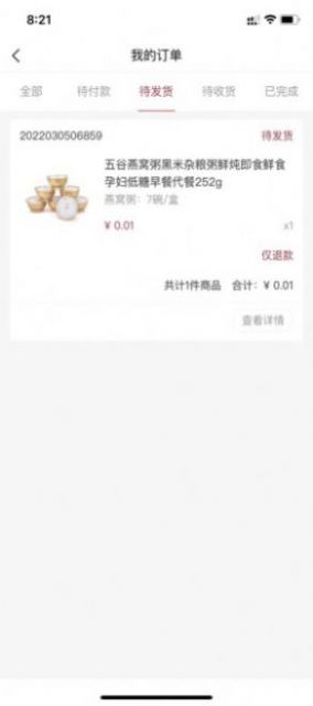 嗨米全球