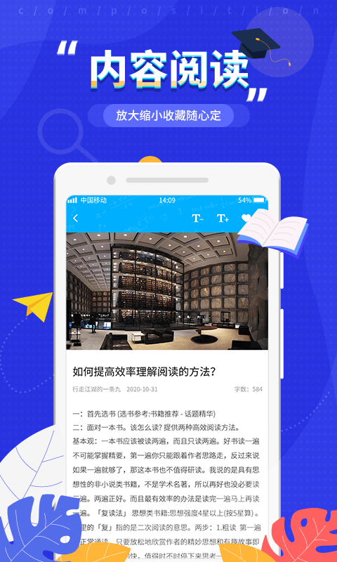 语文辅导