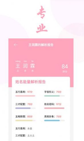 男女宝宝起名取名