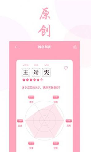 男女宝宝起名取名