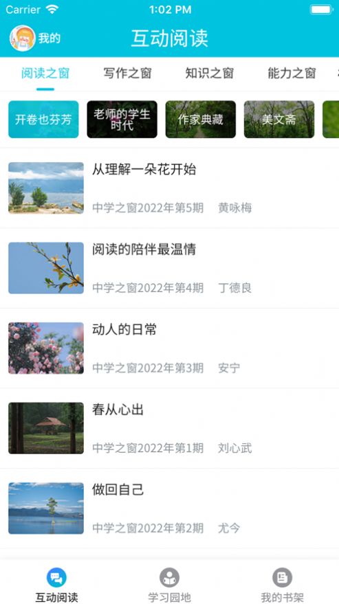语文世界