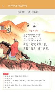 四年级下册语文辅导视频教学