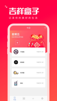 吉祥盒子