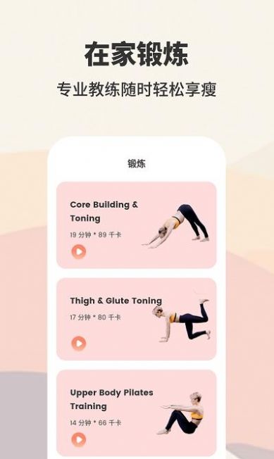 AIO轻断食减肥科学减肥