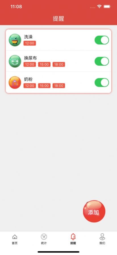 拍拍手记录本