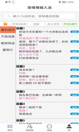 Arime输入法