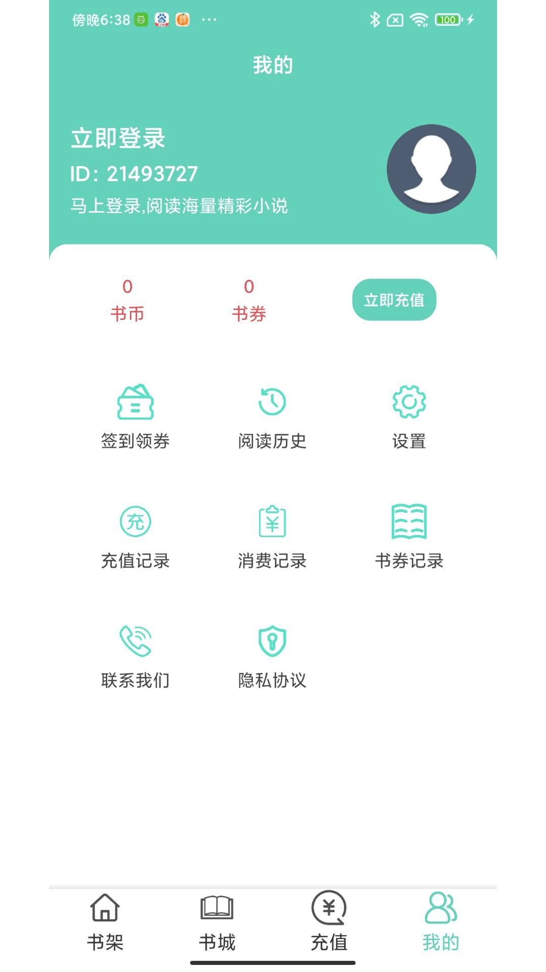 火炉书屋