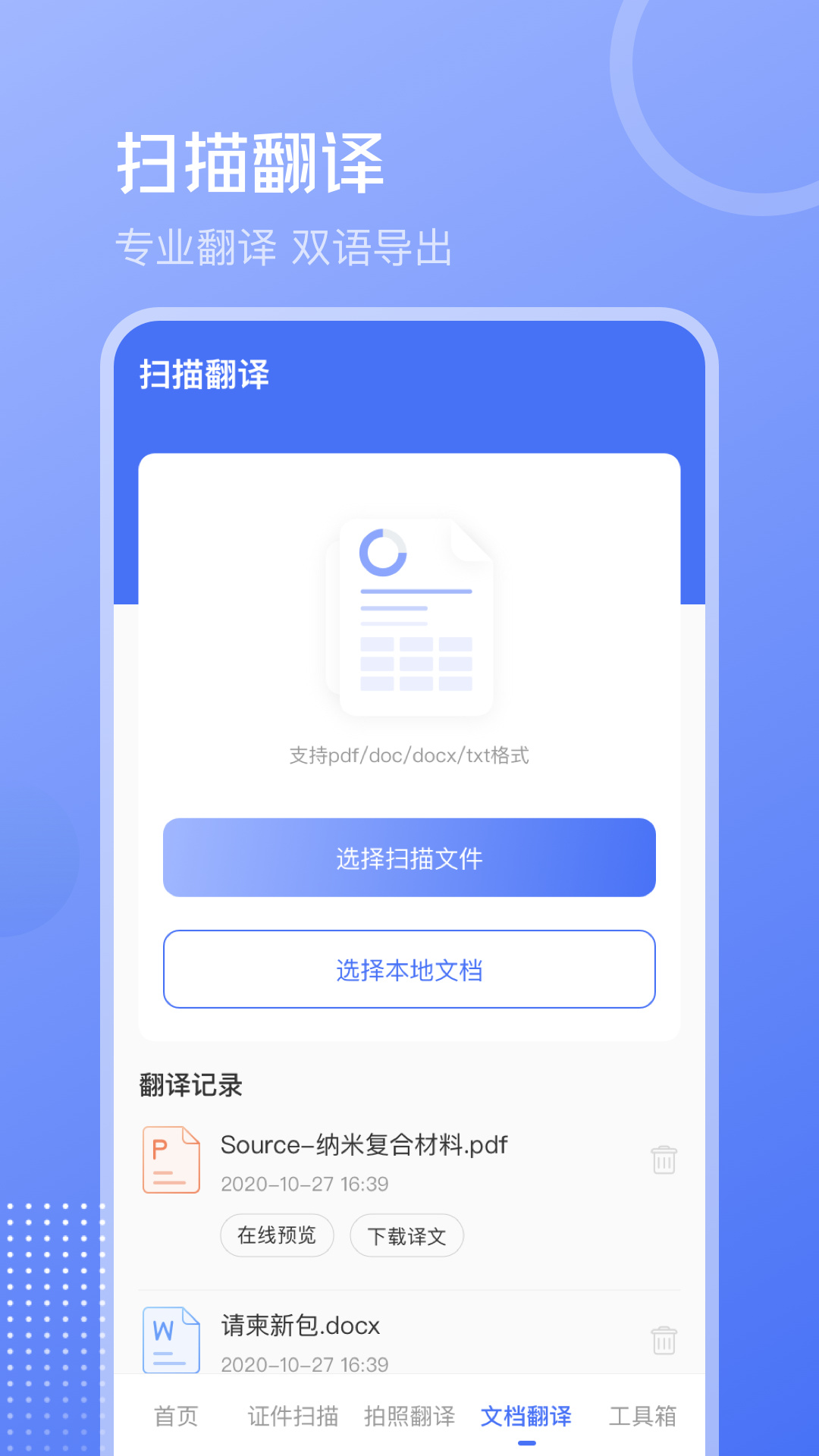 文字识别PDF扫描王