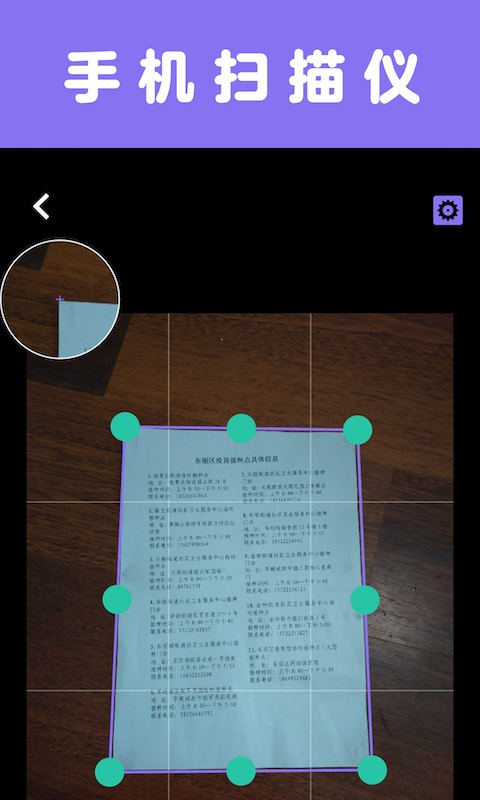 扫描一点通
