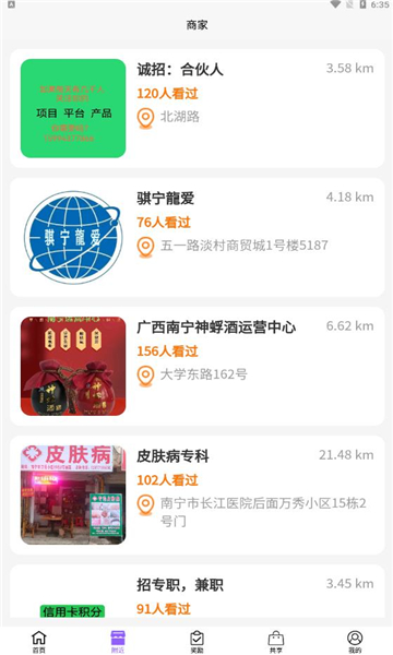 享游世界