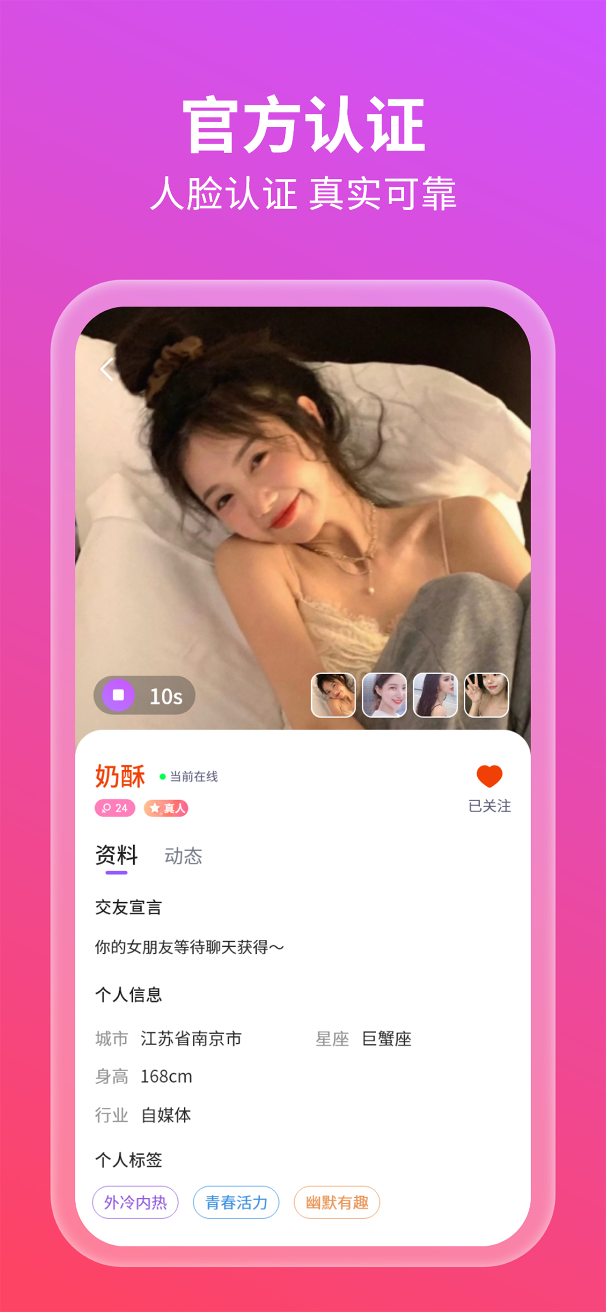 友她app