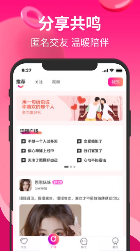 附近美约聊